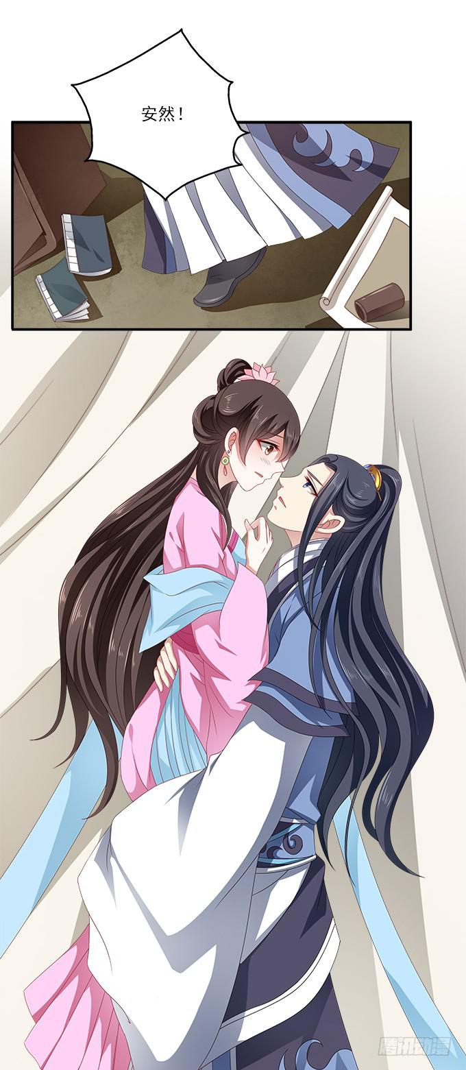 王子烨华-第15话