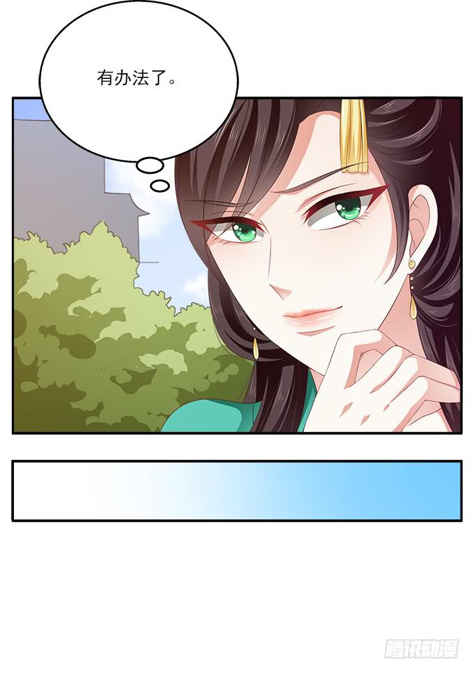 王子烨华-第15话