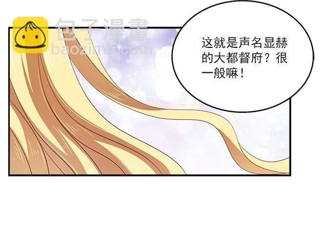 王子烨华-第15话