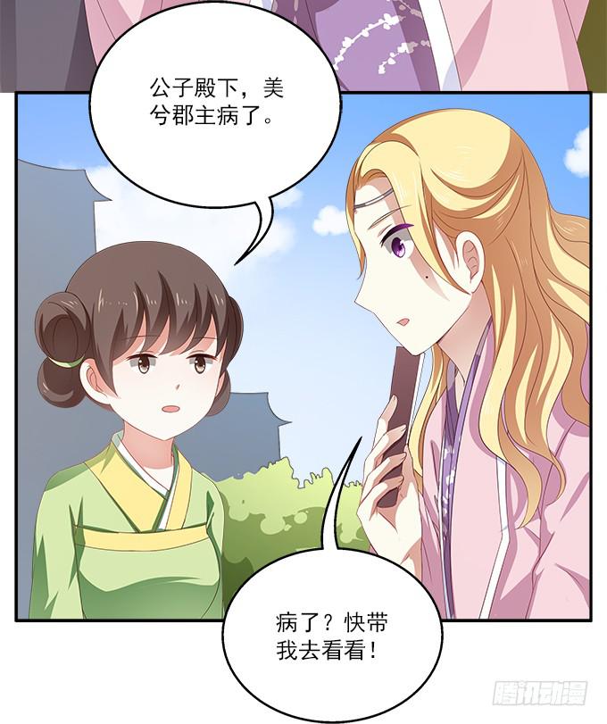 王子烨华-第15话