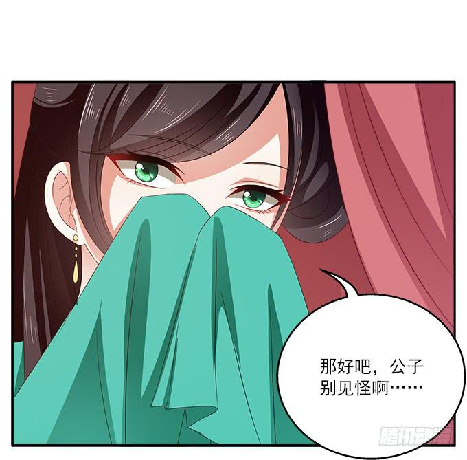 王子烨华-第15话