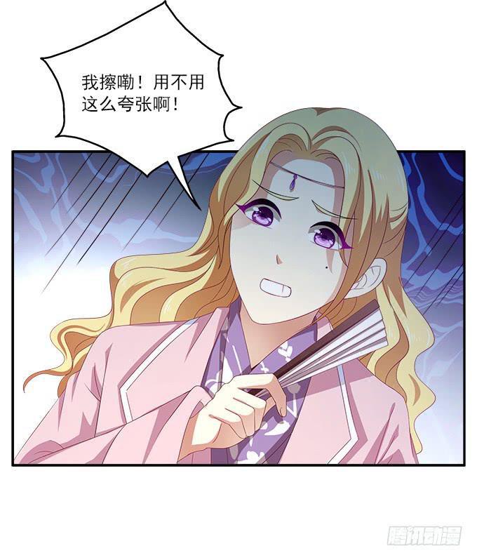 王子烨华-第15话