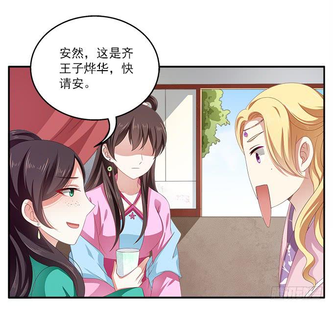 王子烨华-第15话