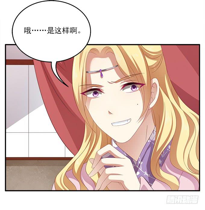 王子烨华-第15话