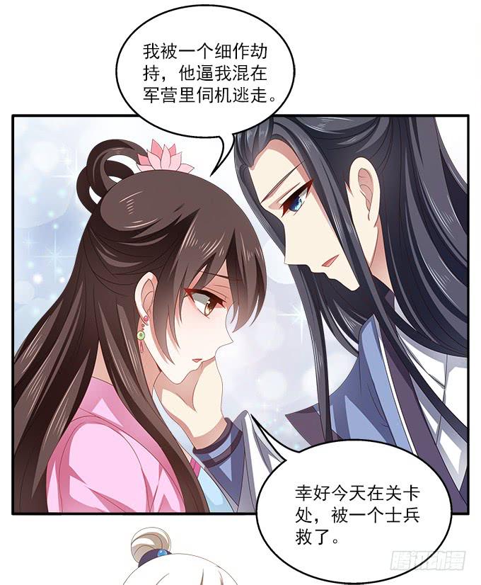 王子烨华-第15话