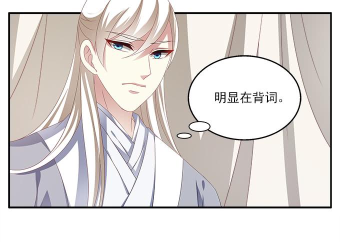 王子烨华-第15话