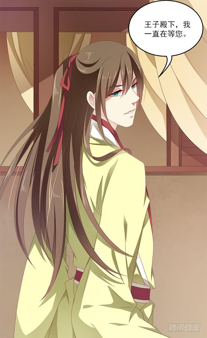 比女人妩媚的男人-第19话