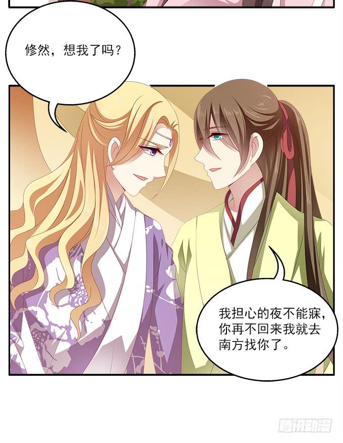 比女人妩媚的男人-第19话