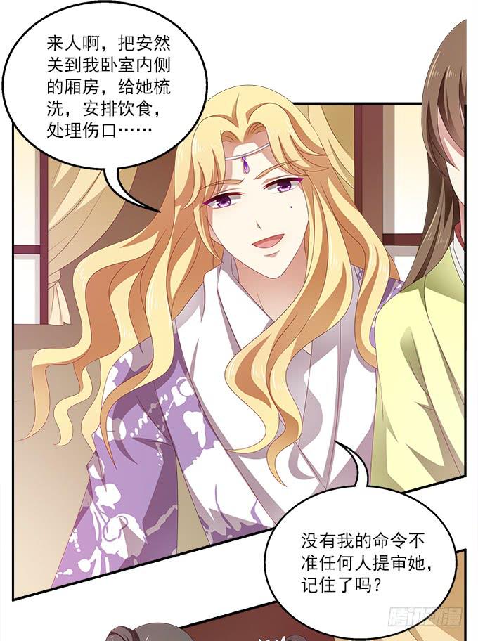 比女人妩媚的男人-第19话