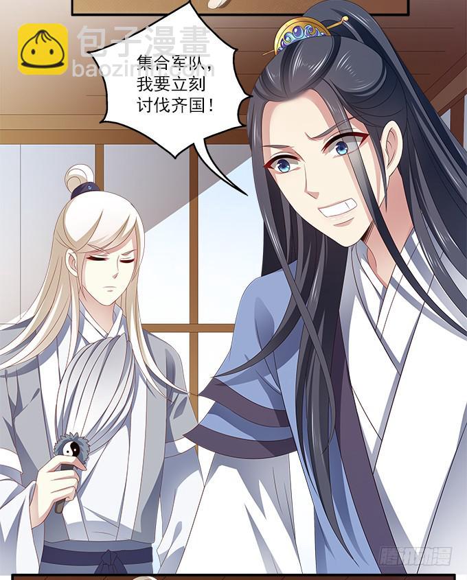 比女人妩媚的男人-第19话