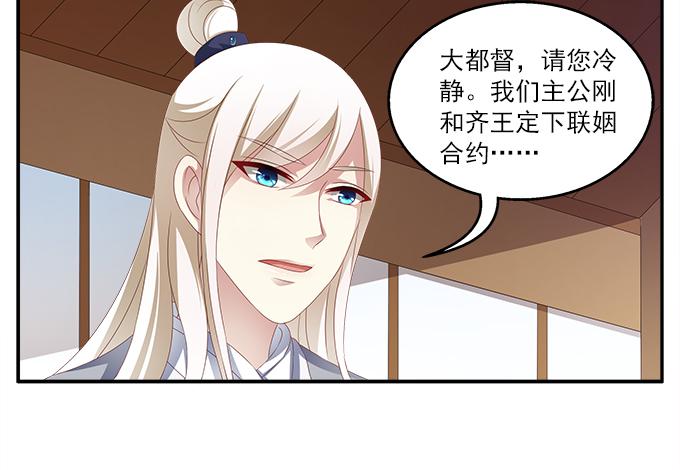 比女人妩媚的男人-第19话