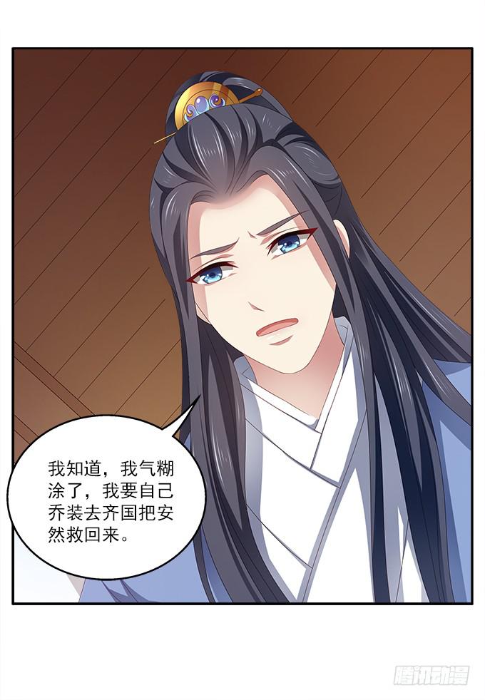 比女人妩媚的男人-第19话