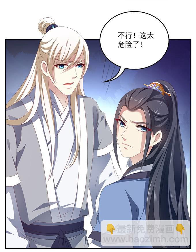 比女人妩媚的男人-第19话