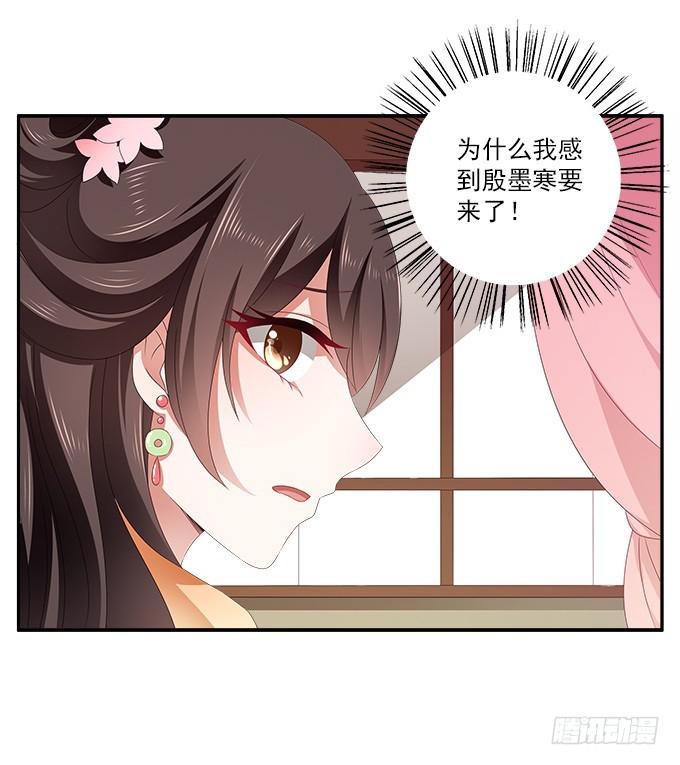 比女人妩媚的男人-第19话