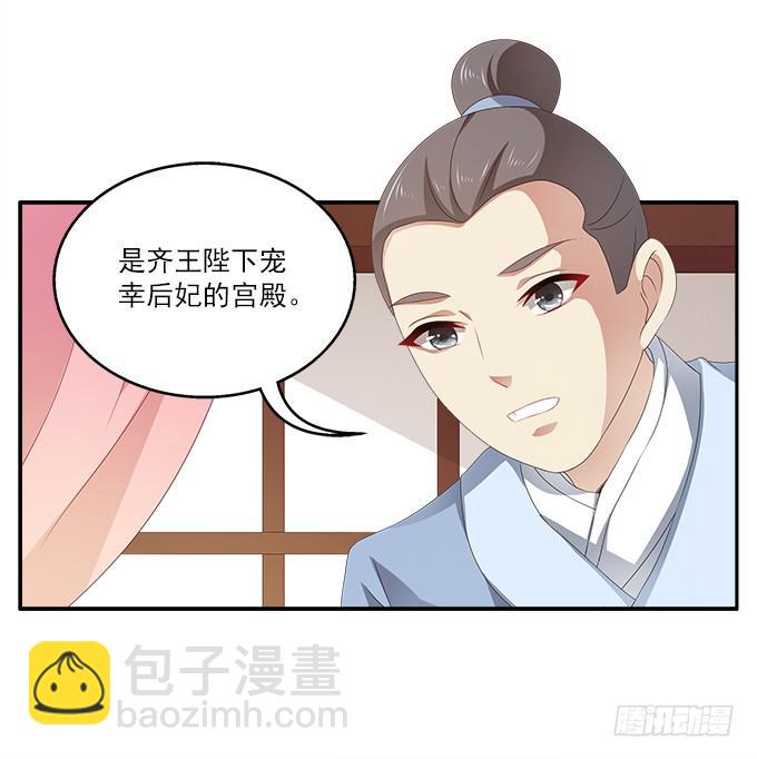 比女人妩媚的男人-第19话