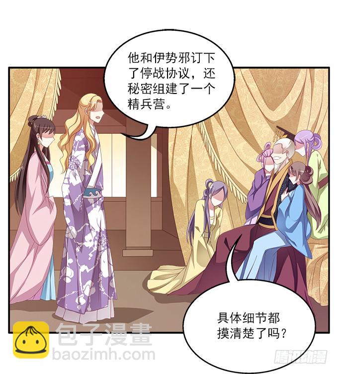 比女人妩媚的男人-第19话