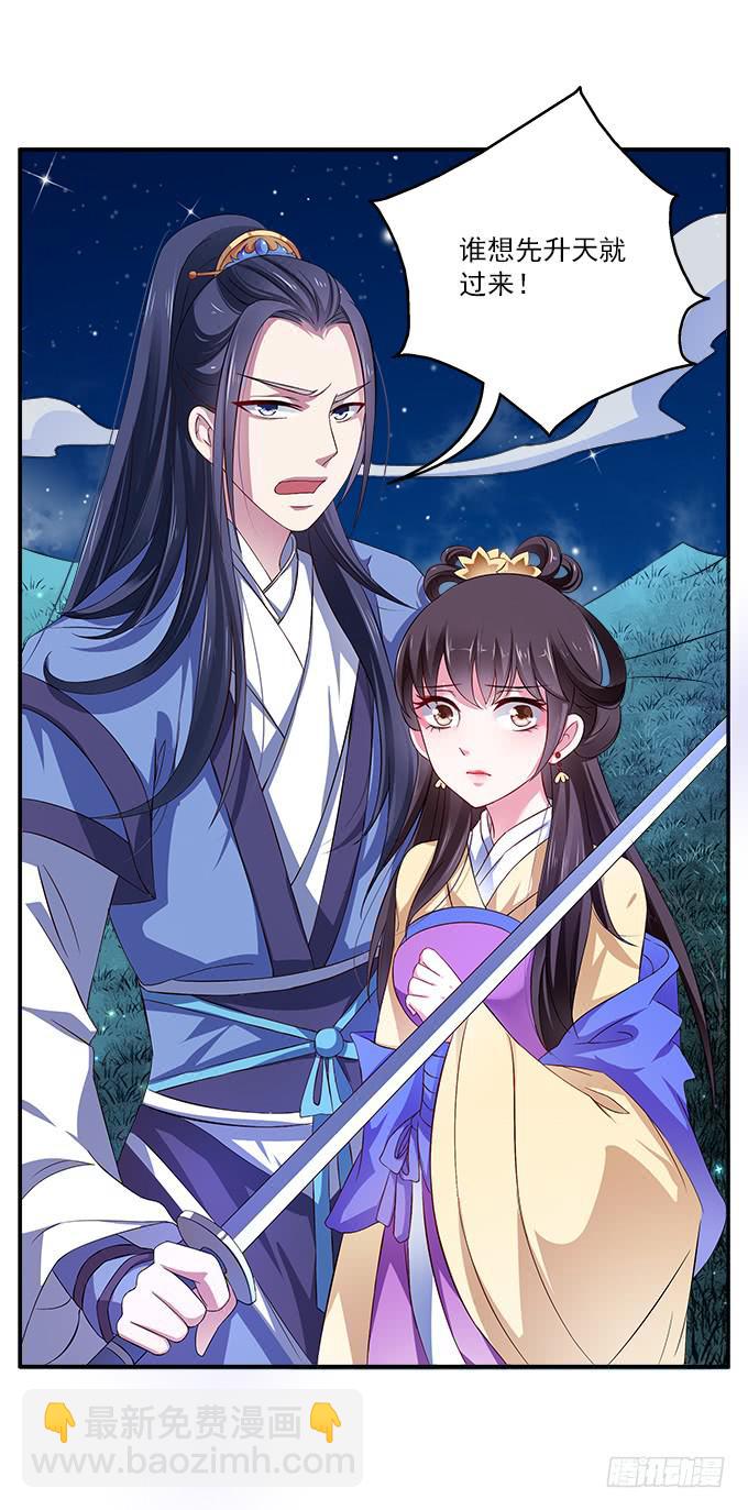 险中求生-第3话