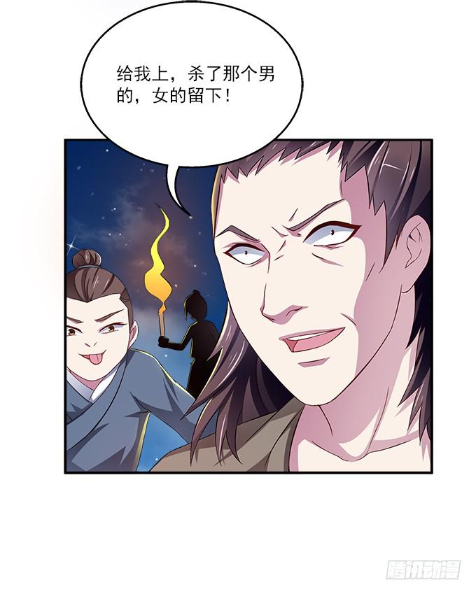 险中求生-第3话