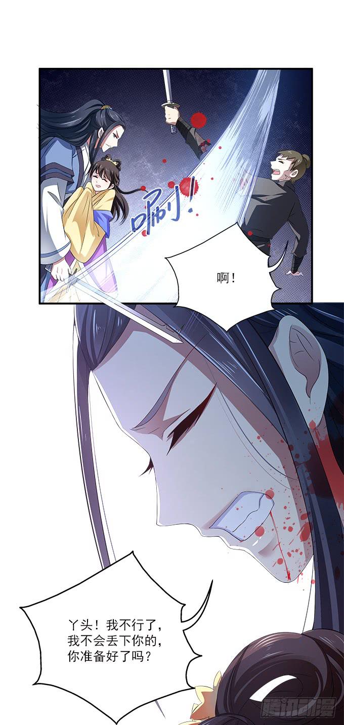 险中求生-第3话