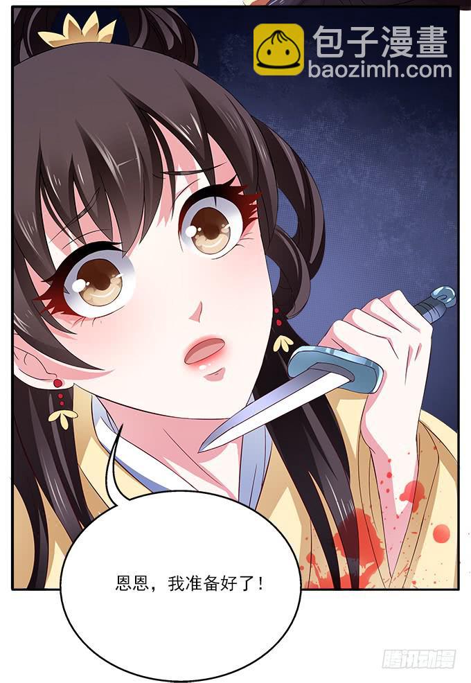 险中求生-第3话