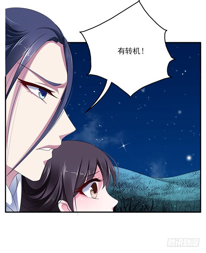 险中求生-第3话