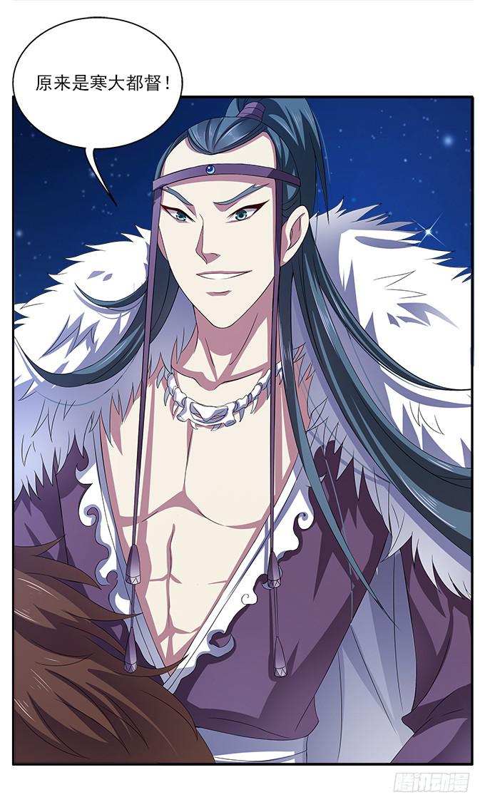 险中求生-第3话