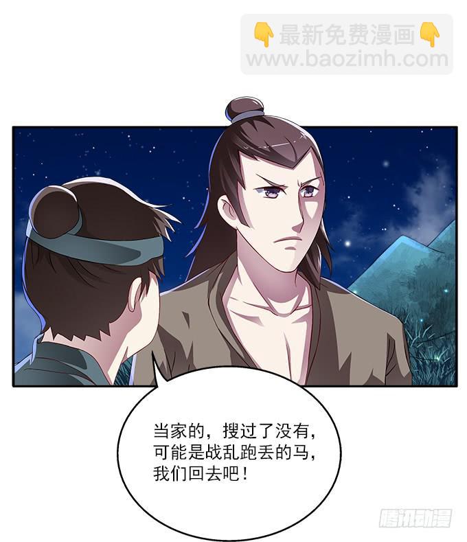 险中求生-第3话