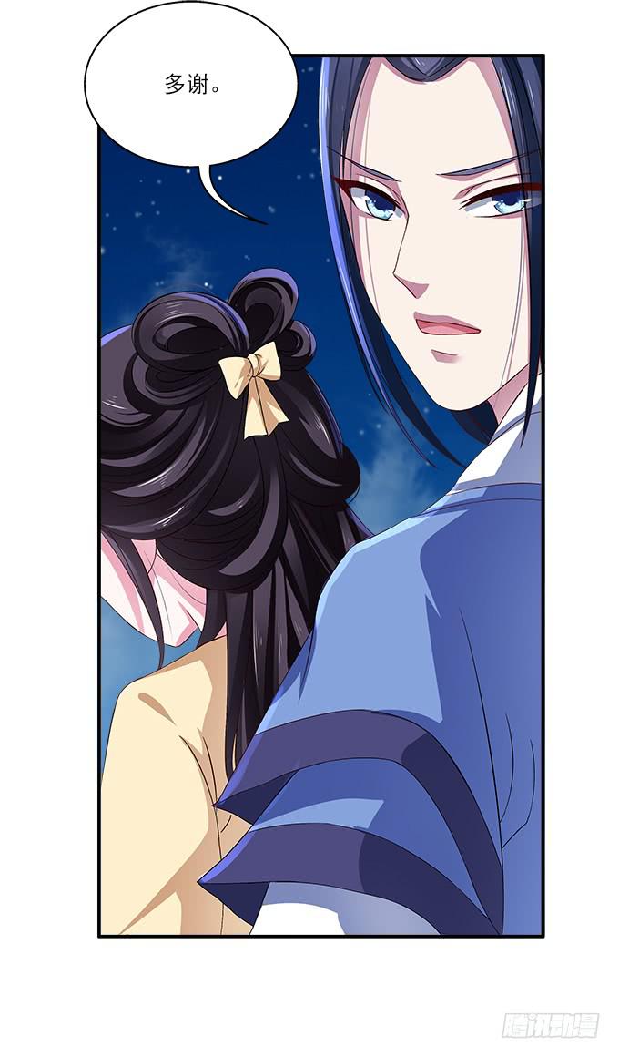 险中求生-第3话