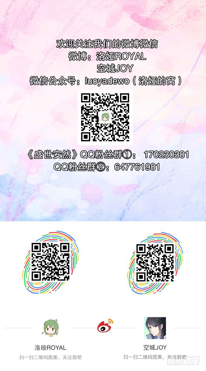 险中求生-第3话