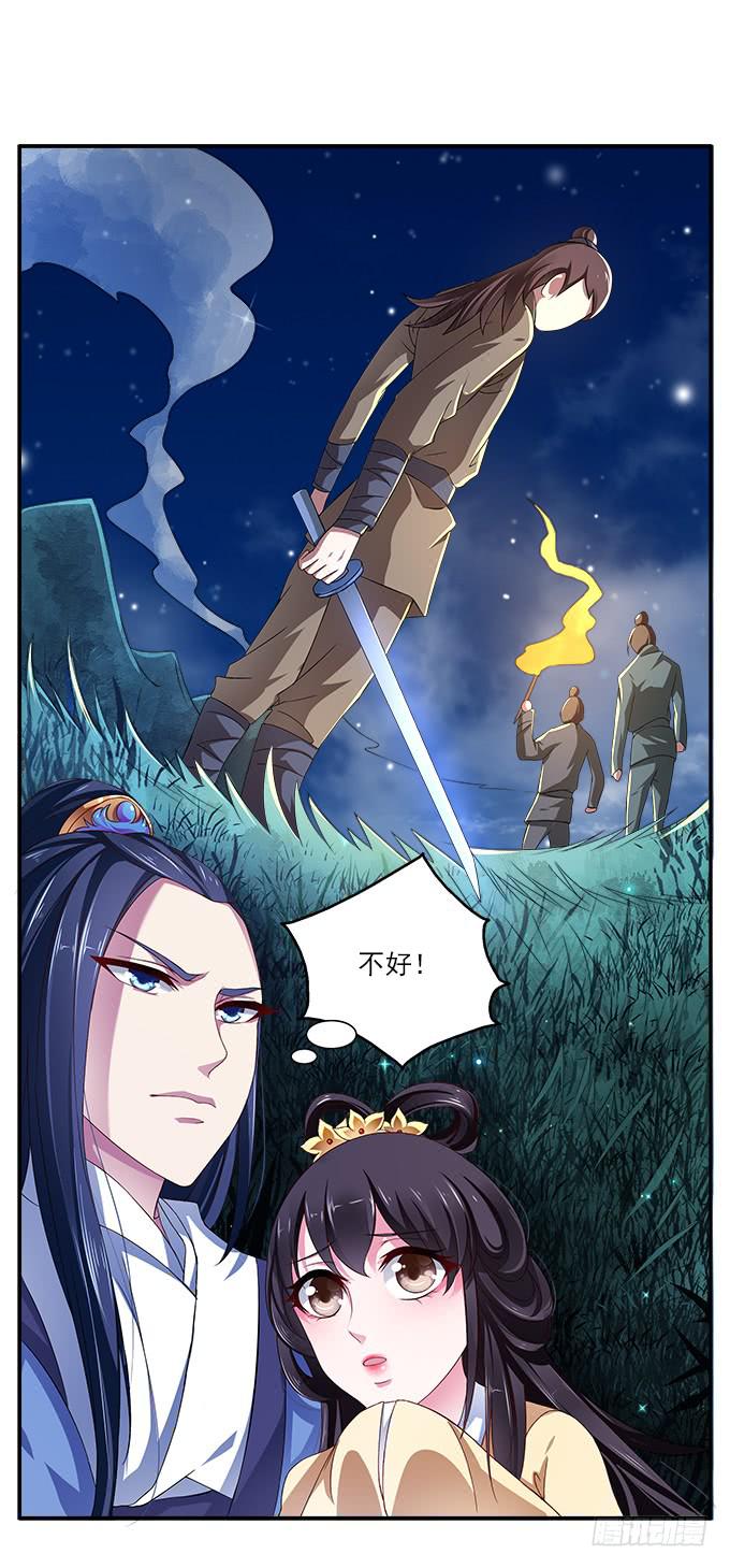 险中求生-第3话