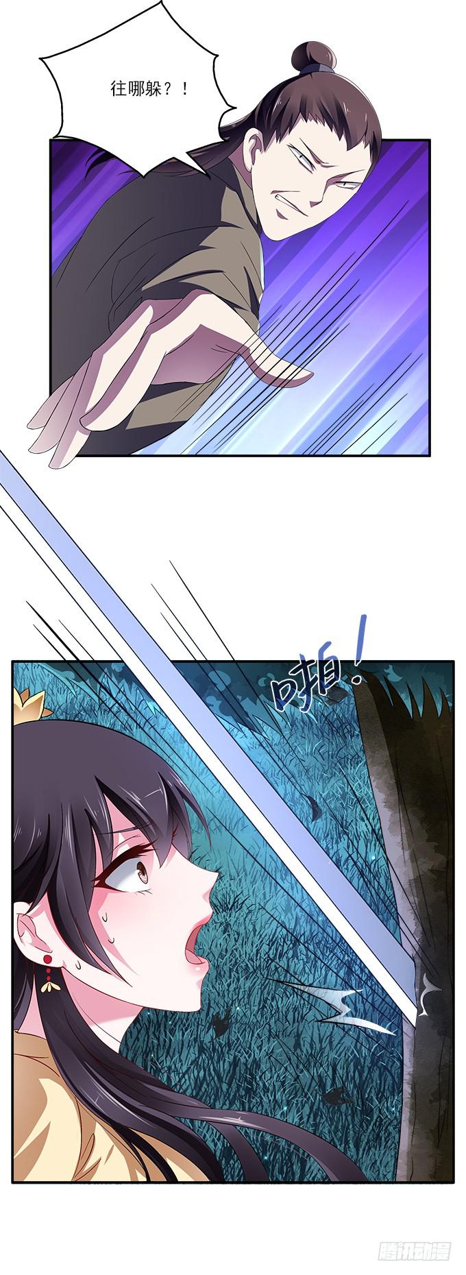 险中求生-第3话