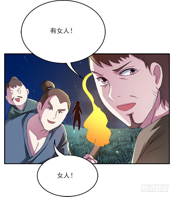 险中求生-第3话