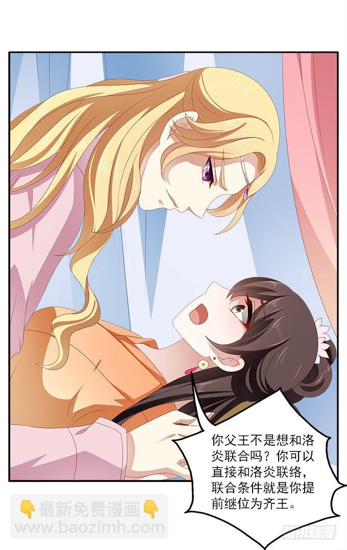 不一般的女子-第21话