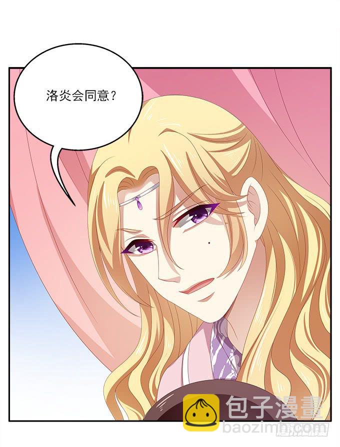 不一般的女子-第21话