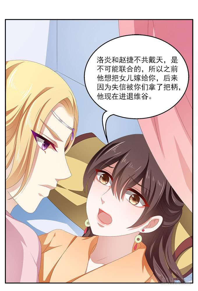 不一般的女子-第21话