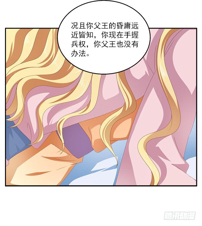 盛世安然 - 不一般的女子 - 6