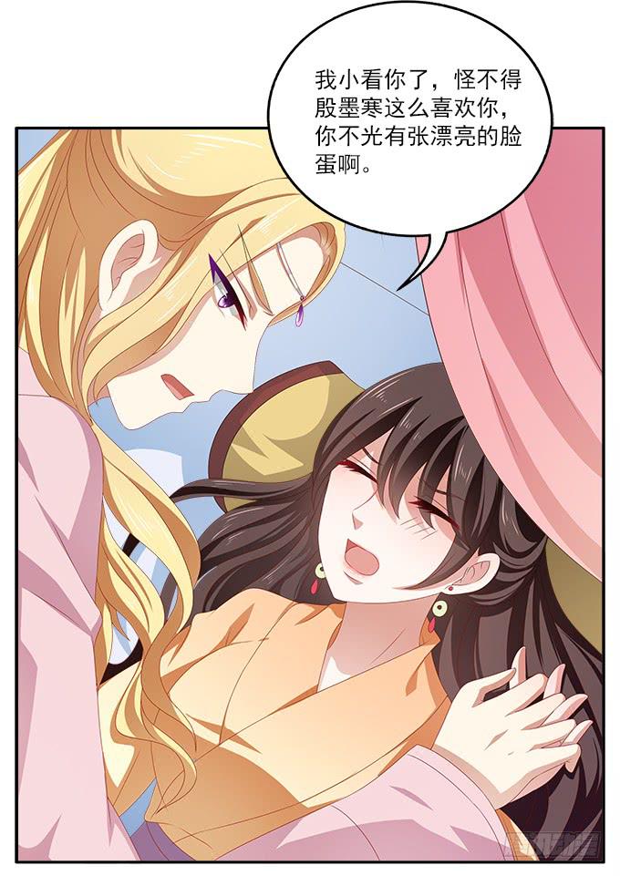 不一般的女子-第21话