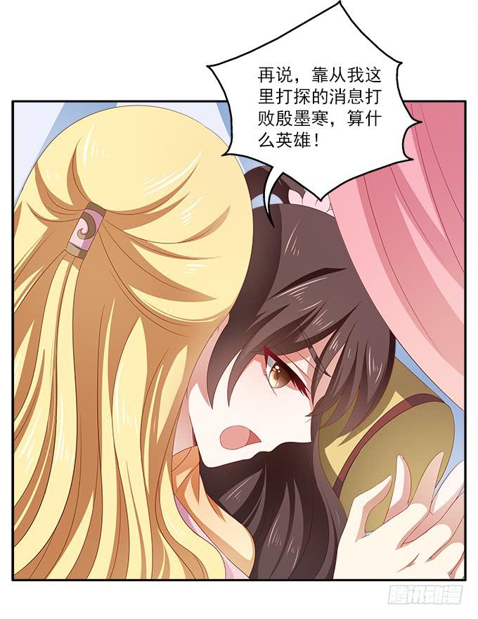 不一般的女子-第21话