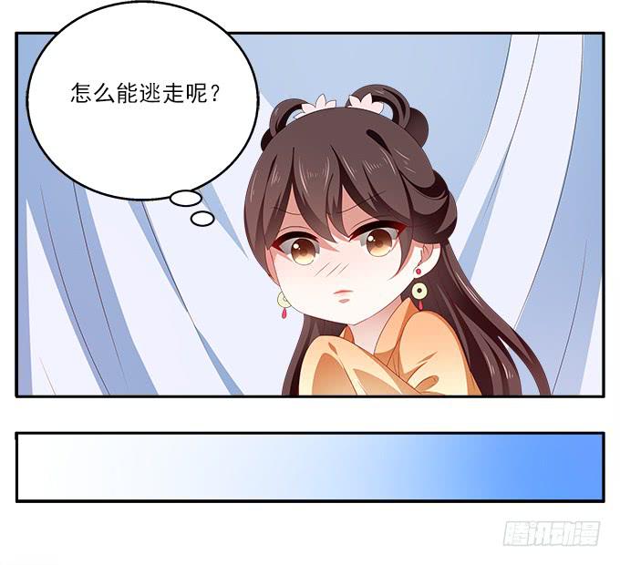 不一般的女子-第21话