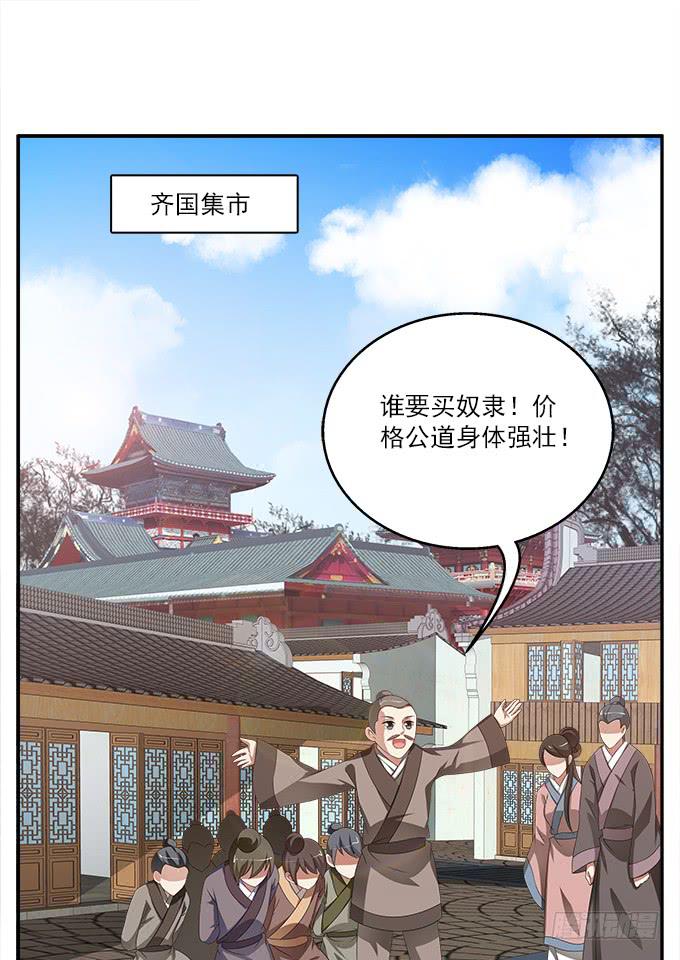 不一般的女子-第21话