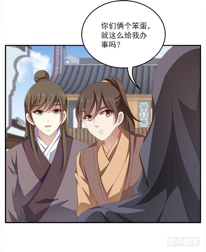 不一般的女子-第21话