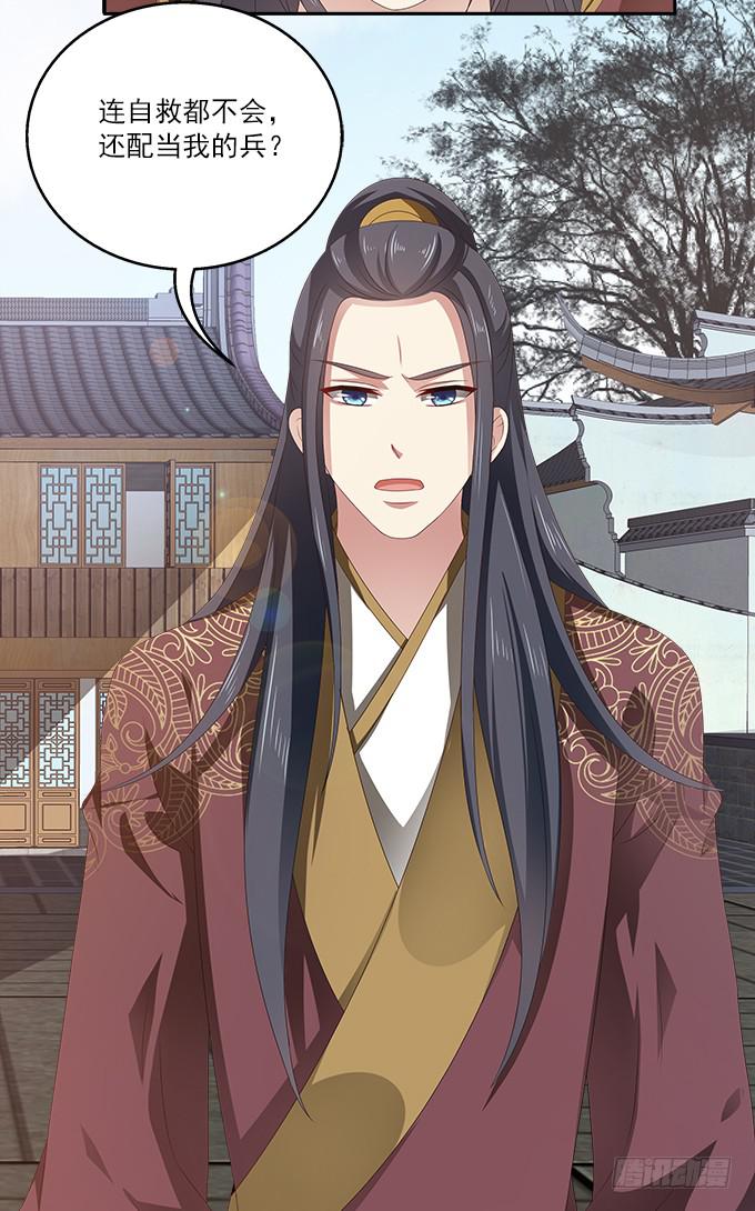 不一般的女子-第21话