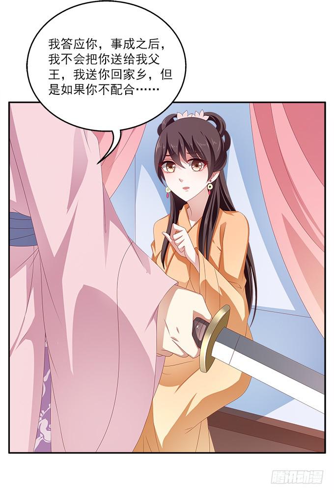 不一般的女子-第21话