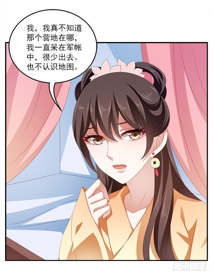 不一般的女子-第21话