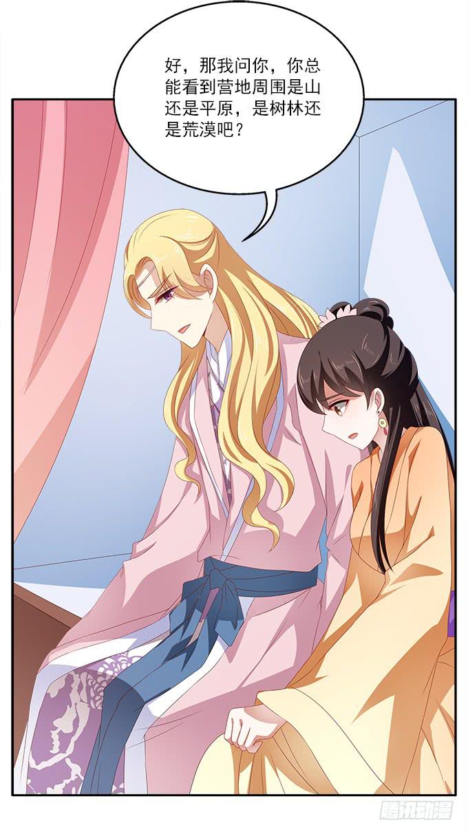 不一般的女子-第21话