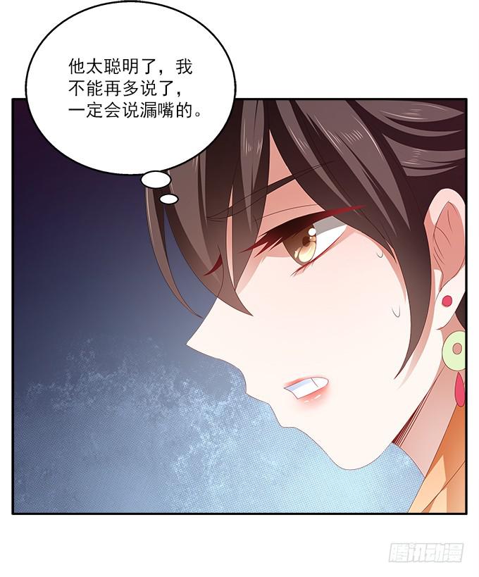 不一般的女子-第21话