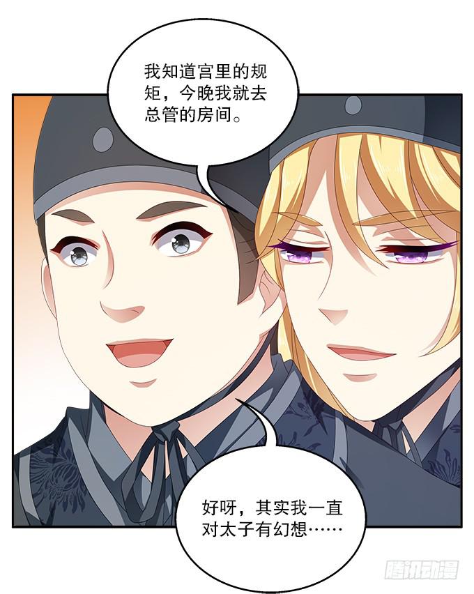 千里救情郎-第25话