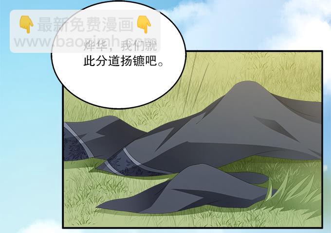 千里救情郎-第25话