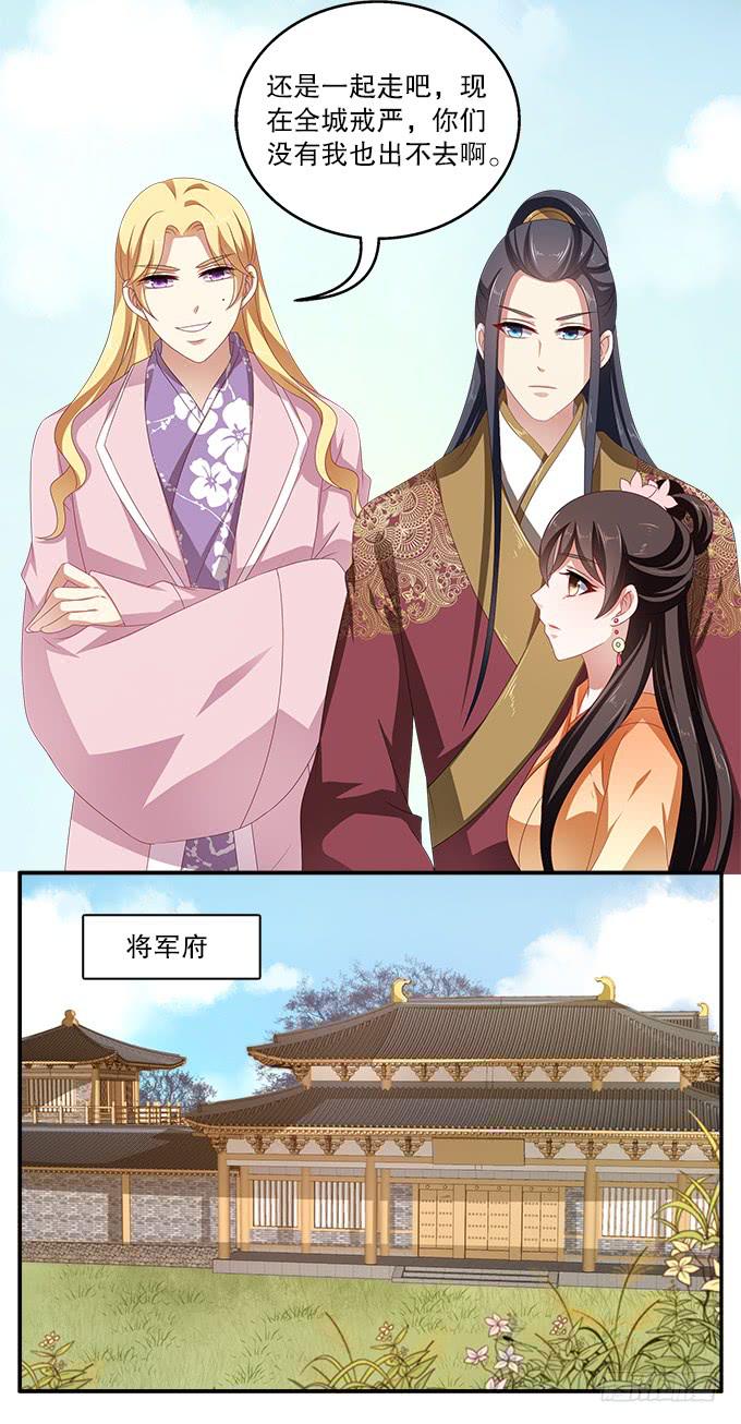 千里救情郎-第25话