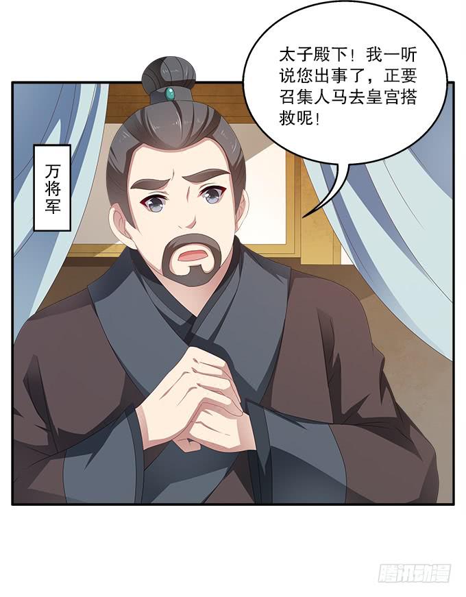 千里救情郎-第25话